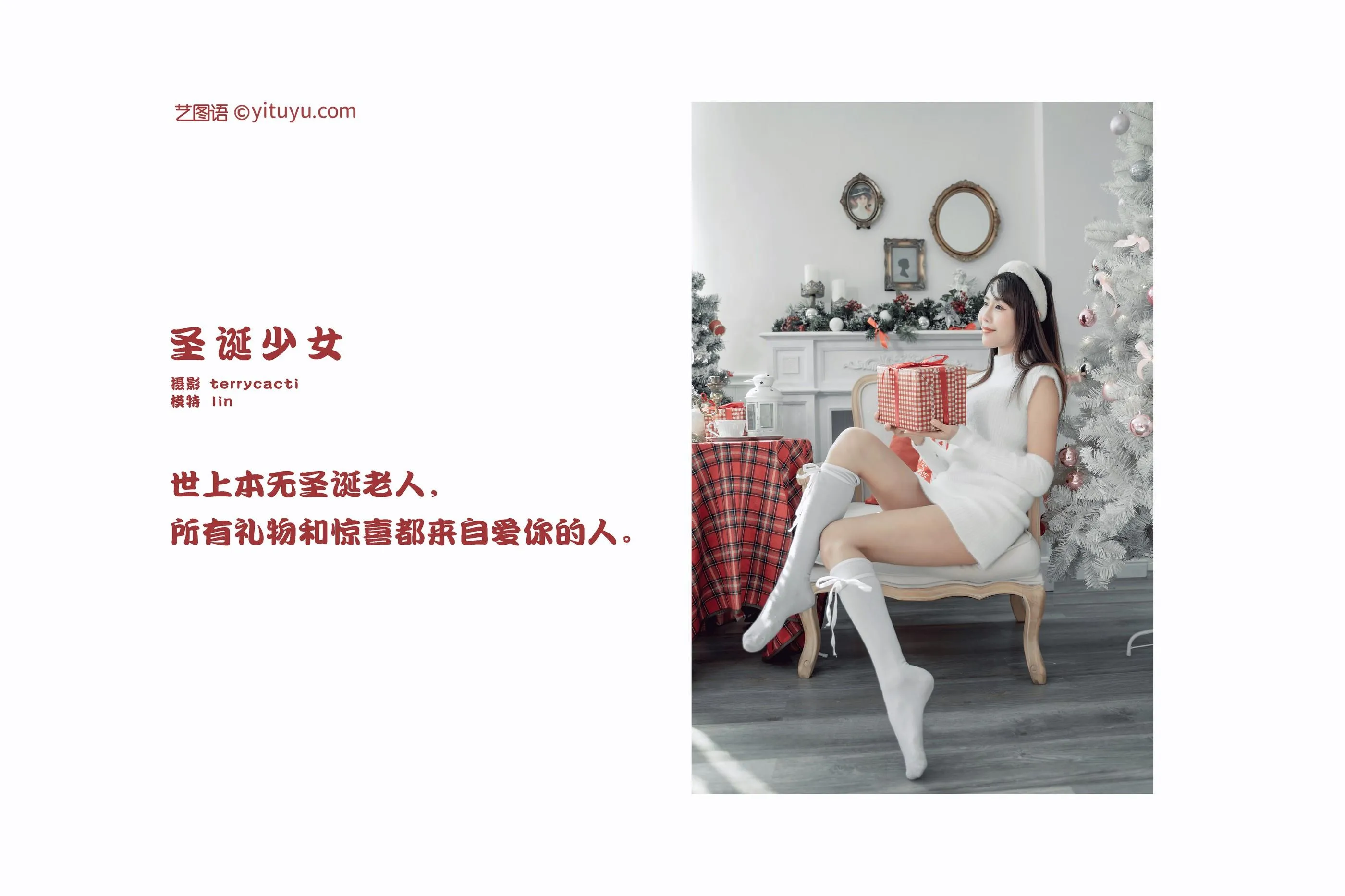 [YITUYU艺图语]2021.12.21 圣诞少女 lin [42P]插图1